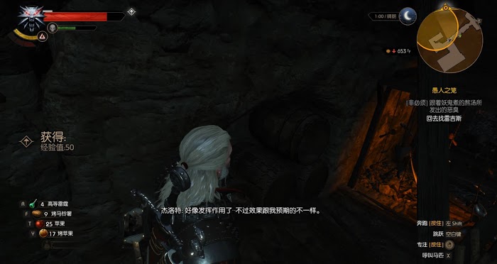 巫師 3 狂獵 DLC血與酒全流程圖文攻略