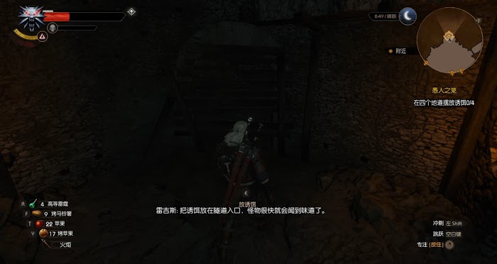 巫師 3 狂獵 DLC血與酒全流程圖文攻略
