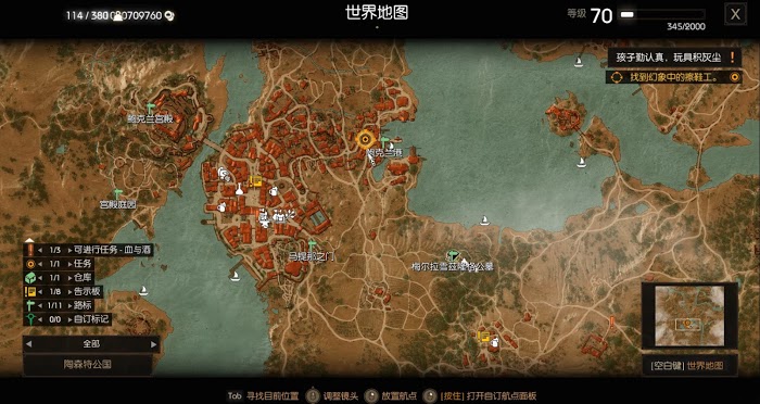 巫師 3 狂獵 DLC血與酒全流程圖文攻略