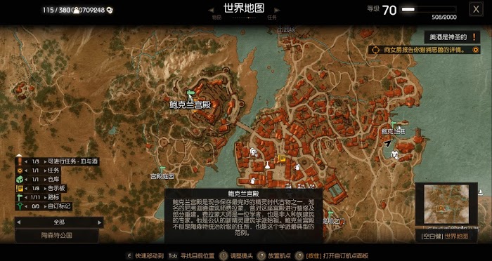 巫師 3 狂獵 DLC血與酒全流程圖文攻略