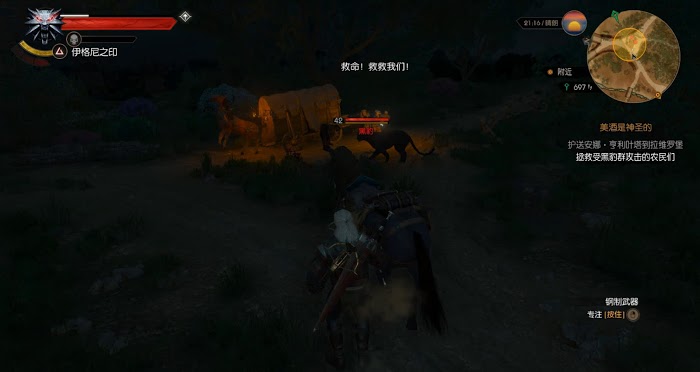 巫師 3 狂獵 DLC血與酒全流程圖文攻略