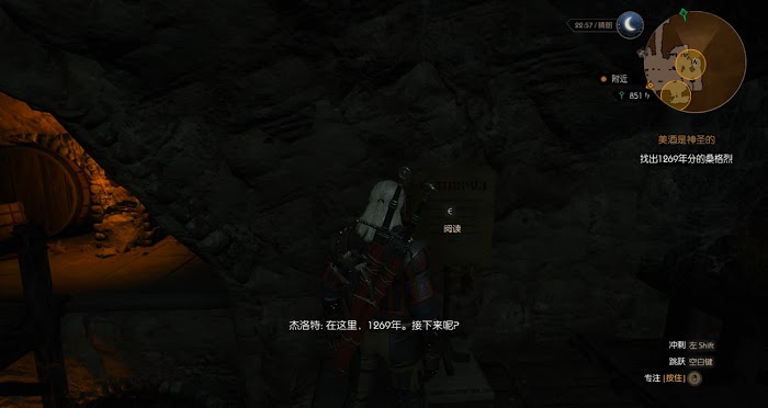 巫師 3 狂獵 DLC血與酒全流程圖文攻略