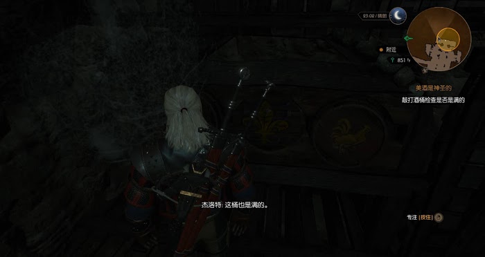 巫師 3 狂獵 DLC血與酒全流程圖文攻略