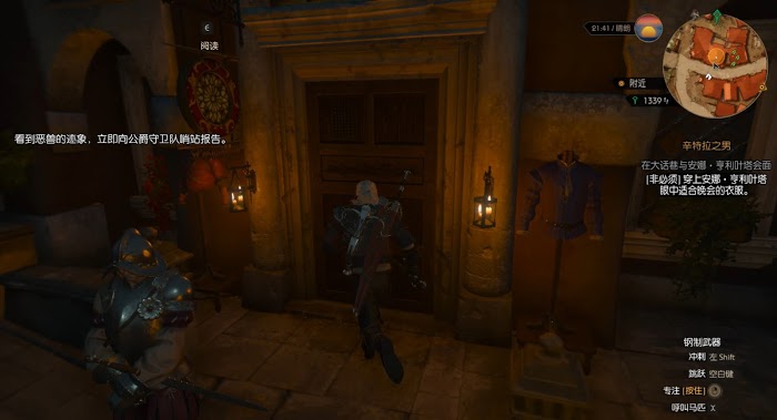 巫師 3 狂獵 DLC血與酒全流程圖文攻略