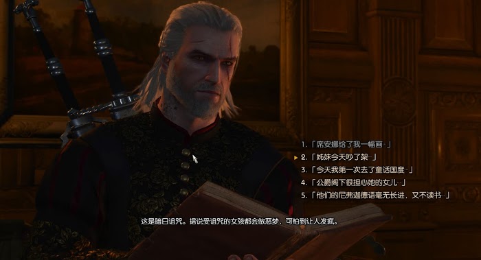 巫師 3 狂獵 DLC血與酒全流程圖文攻略