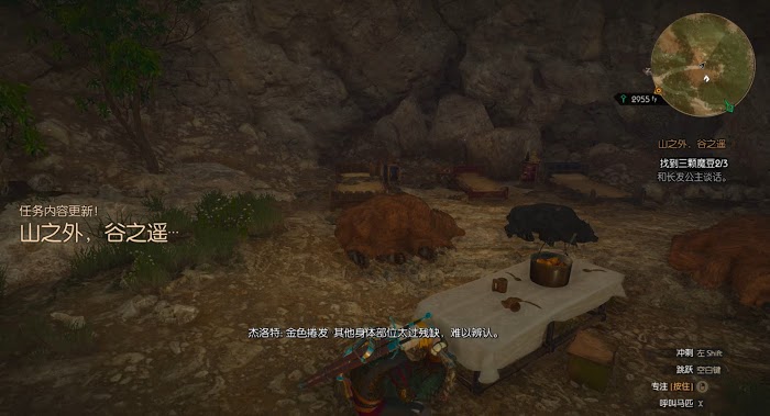 巫師 3 狂獵 DLC血與酒全流程圖文攻略