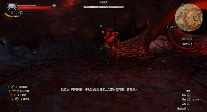 巫師 3 狂獵 DLC血與酒全流程圖文攻略