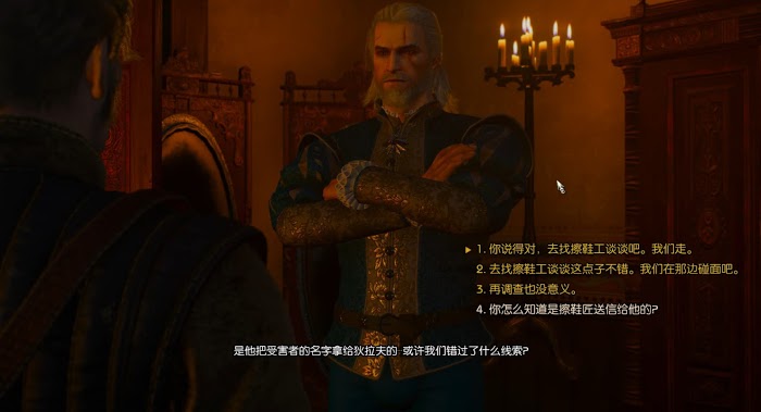 巫師 3 狂獵 DLC血與酒全流程圖文攻略