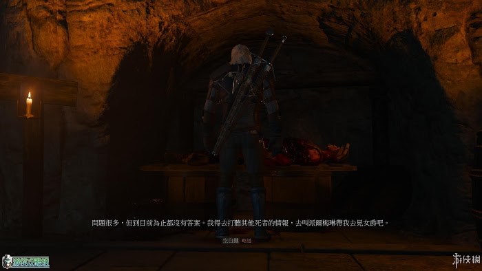 巫師 3 狂獵 DLC血與酒遊戲圖文攻略