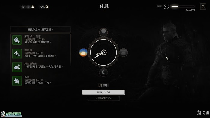 巫師 3 狂獵 DLC血與酒遊戲圖文攻略