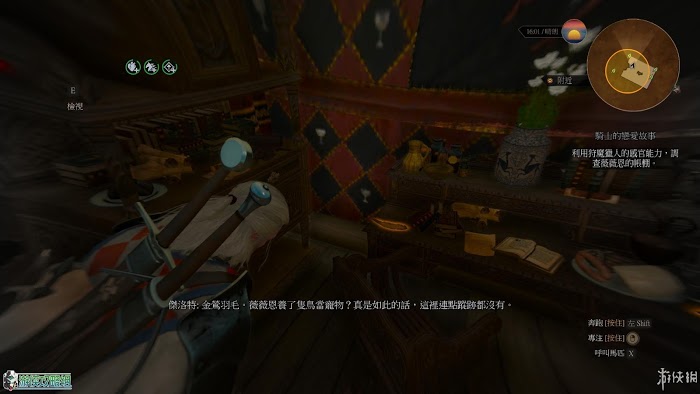 巫師 3 狂獵 DLC血與酒遊戲圖文攻略
