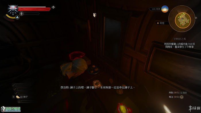 巫師 3 狂獵 DLC血與酒遊戲圖文攻略