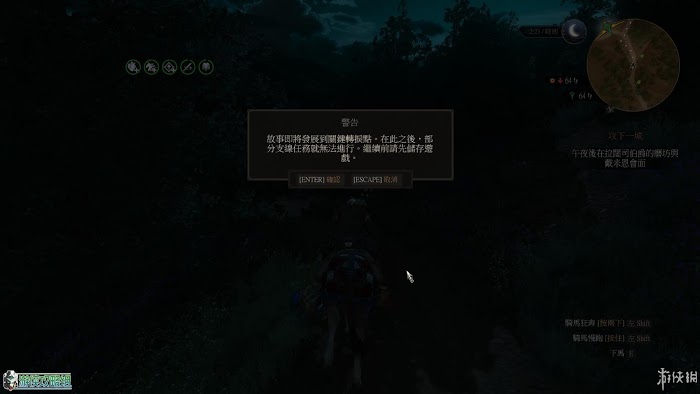 巫師 3 狂獵 DLC血與酒遊戲圖文攻略