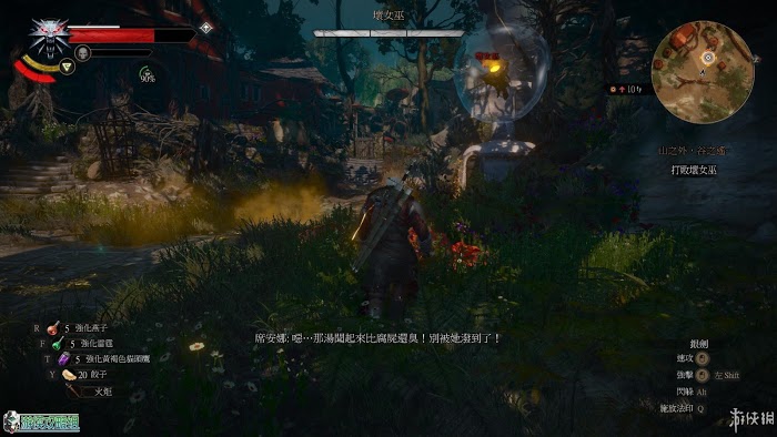 巫師 3 狂獵 DLC血與酒遊戲圖文攻略