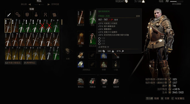 巫師 3 狂獵 DLC石之心結局獎勵鋼劍屬性與取得