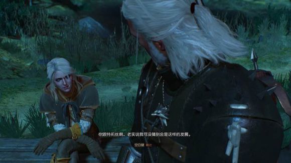 巫師 3 狂獵 1.10版特莉絲線後期新增對話