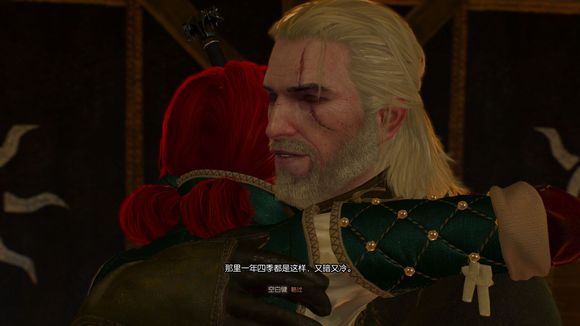 巫師 3 狂獵 1.10版特莉絲線後期新增對話