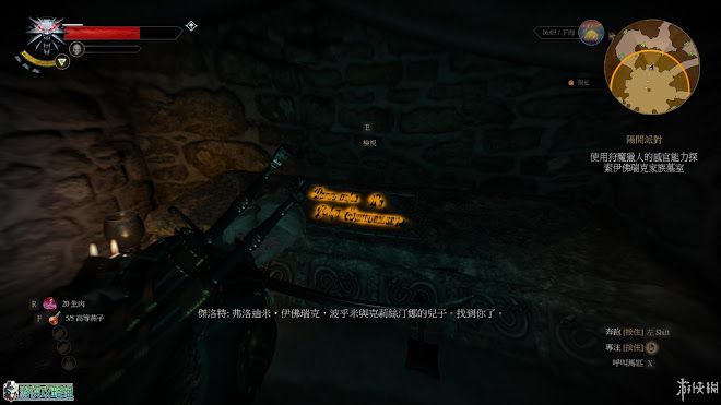 巫師 3 狂獵 DLC石之心圖文攻略