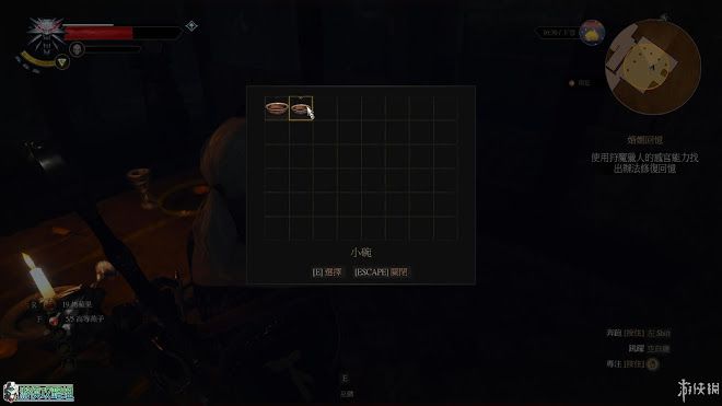 巫師 3 狂獵 DLC石之心圖文攻略