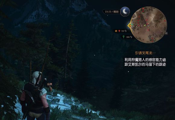 巫師 3 狂獵 刷紅色突變誘發物方法