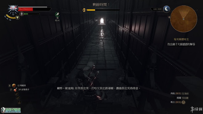 巫師 3 狂獵 DLC石之心圖文攻略
