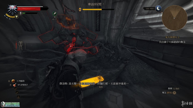 巫師 3 狂獵 DLC石之心圖文攻略