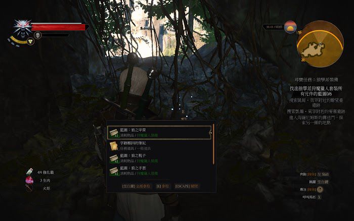 巫師 3 狂獵 充電裝置水晶位置