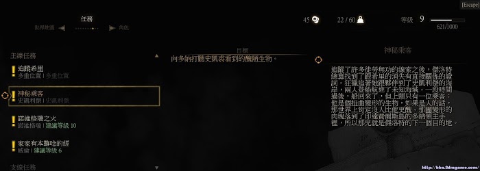 巫師 3 狂獵 隱藏劇情