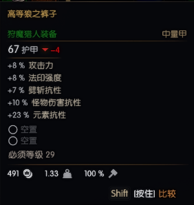 巫師 3 狂獵 狼學派套裝屬性分享