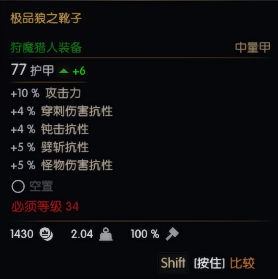 巫師 3 狂獵 狼學派套裝屬性分享