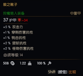 巫師 3 狂獵 狼學派套裝屬性分享