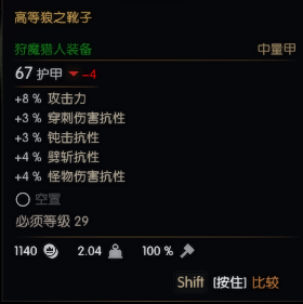 巫師 3 狂獵 狼學派套裝屬性分享