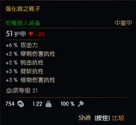 巫師 3 狂獵 狼學派套裝屬性分享