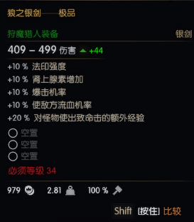 巫師 3 狂獵 狼學派套裝屬性分享