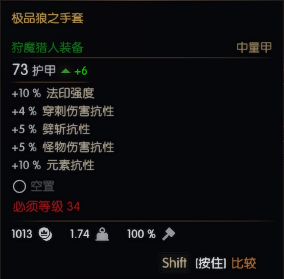 巫師 3 狂獵 狼學派套裝屬性分享