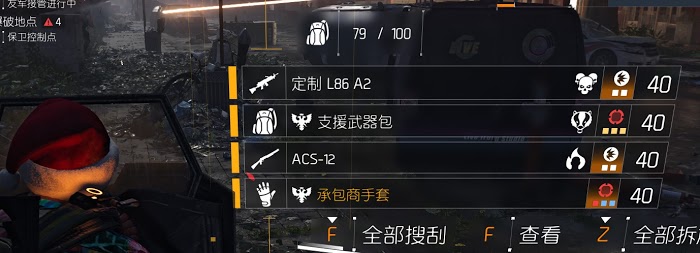 湯姆克蘭西 全境封鎖 2 快速刷承包商手套方法