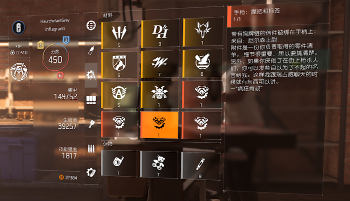湯姆克蘭西 全境封鎖 2 肯卓的自由設計圖取得方法