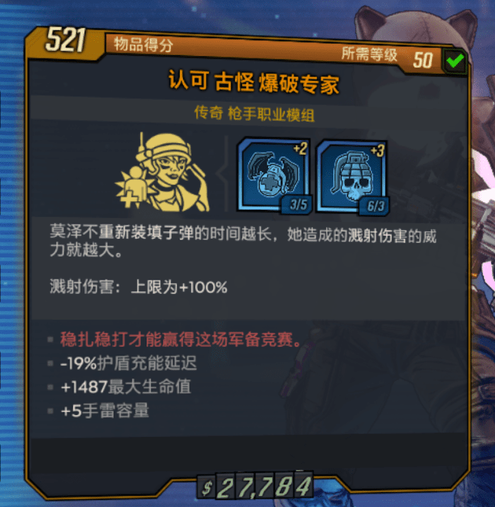 邊緣禁地3 (Borderlands 3) 強力武器推薦分享