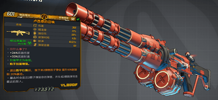 邊緣禁地3 (Borderlands 3) 強力武器推薦分享