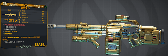 邊緣禁地3 (Borderlands 3) 強力武器推薦分享