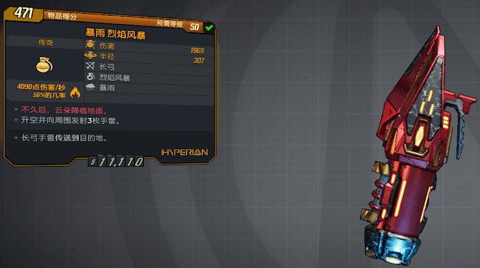 邊緣禁地3 (Borderlands 3) 強力武器推薦分享