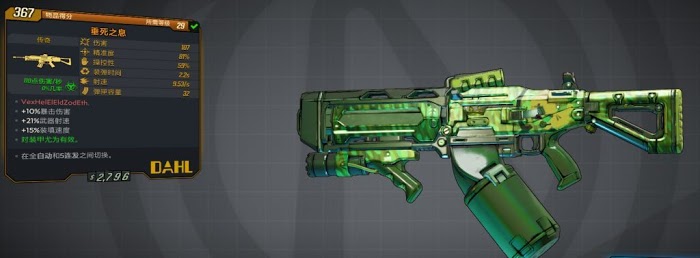 邊緣禁地3 (Borderlands 3) 強力武器推薦分享