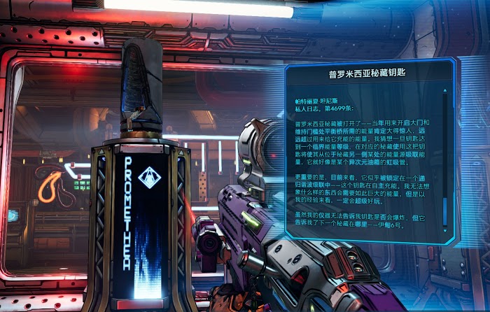 邊緣禁地3 (Borderlands 3) 劇情細節與遊戲設定解析