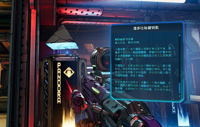 邊緣禁地3 (Borderlands 3) 劇情細節與遊戲設定解析