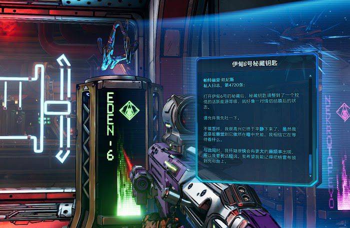 邊緣禁地3 (Borderlands 3) 劇情細節與遊戲設定解析