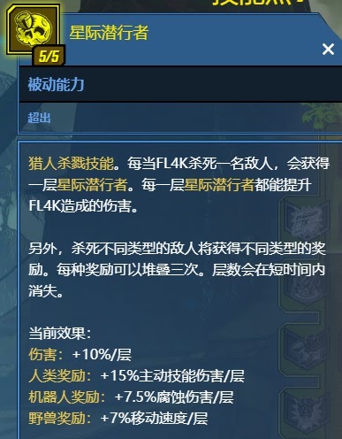 邊緣禁地3 (Borderlands 3) 獸王獵人技能流Build推薦