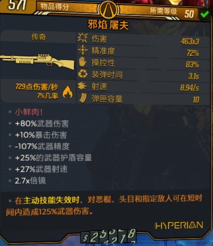邊緣禁地3 (Borderlands 3) 獸王獵人技能流Build推薦