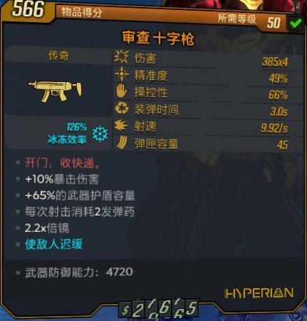 邊緣禁地3 (Borderlands 3) 獸王獵人技能流Build推薦