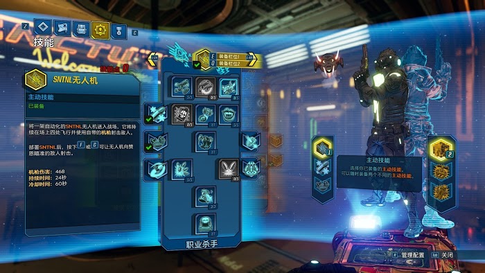 邊緣禁地3 (Borderlands 3) 讚恩跑酷流、冰凍流與砸槍流武器與加點推薦