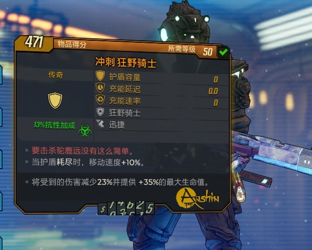 邊緣禁地3 (Borderlands 3) 讚恩跑酷流、冰凍流與砸槍流武器與加點推薦